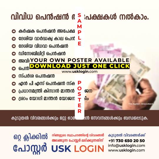 Pension Schemes Services Kerala Malayalam Poster